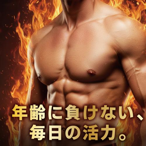 すっぽんマカ(1か月分)